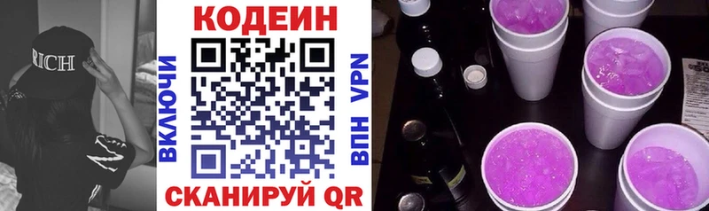 MEGA рабочий сайт Мончегорск Кодеиновый сироп Lean напиток Lean (лин) наркошоп
