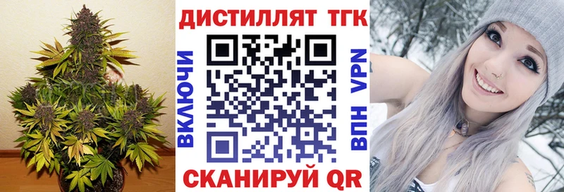 дарнет шоп  Мончегорск  Дистиллят ТГК вейп 